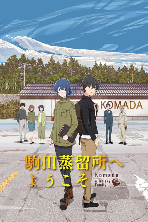 Komada - A Whisky Family (2023) poster