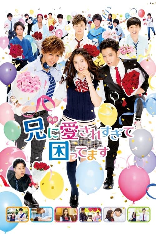 Ani ni Aisaresugite Komattemasu (2017) poster