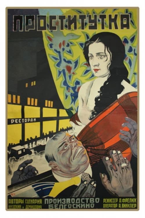 Проститутка (1927) poster