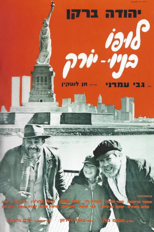 Lupo B'New York (1976) poster