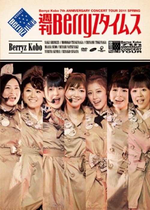 Berryz Kobo Kessei 7 Shuunen Kinen Concert Tour 2011 Haru ~Shuukan Berryz Times~ (2011) poster
