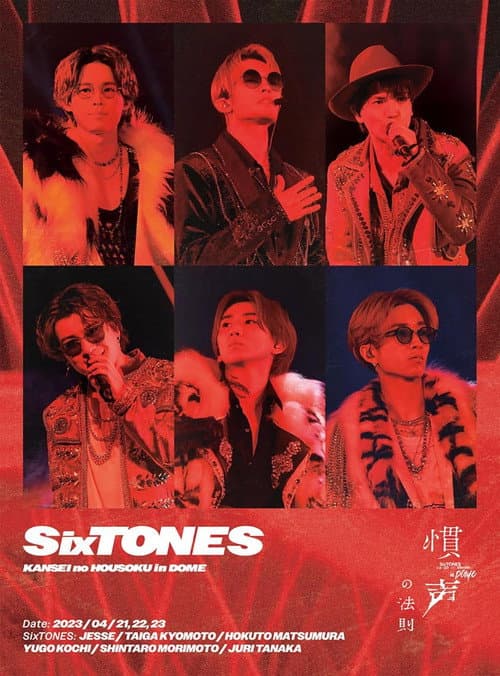 慣声の法則 in DOME (2023) poster