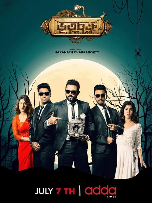 ভূতচক্র Pvt. Ltd. (2019) poster