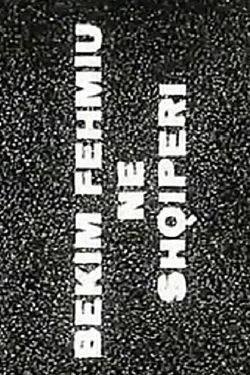 Bekim Fehmiu në Shqipëri (1972) poster