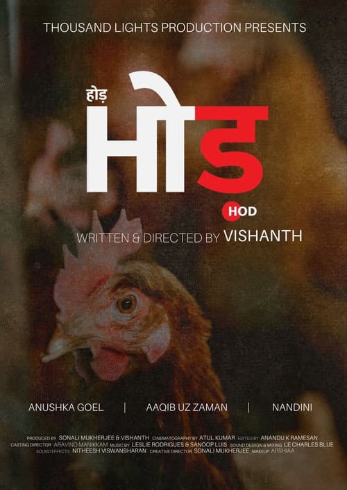 HOD (2024) poster