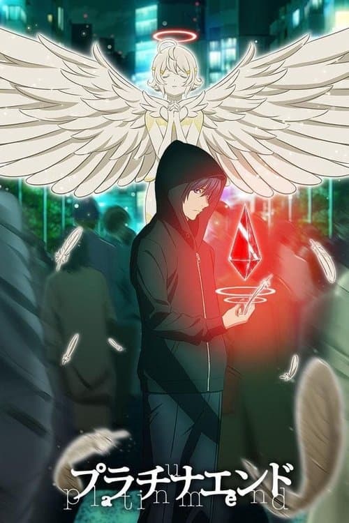 プラチナエンド (2021) poster
