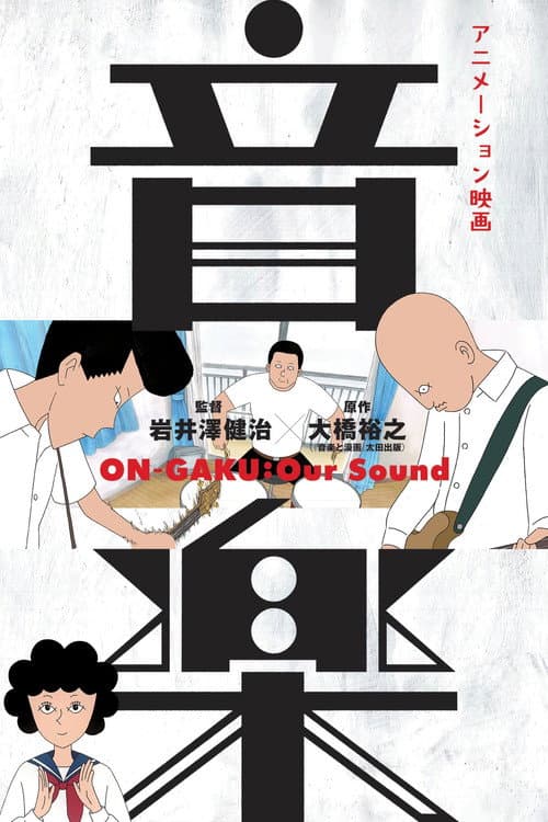 On-Gaku: Our Sound (2020) poster