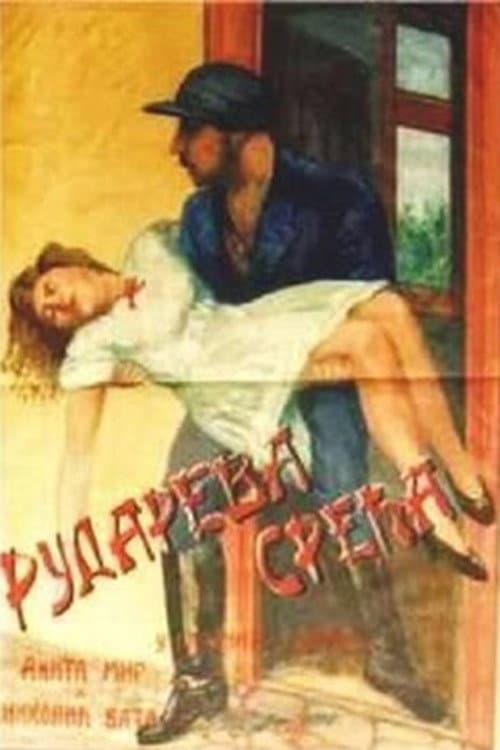 Rudareva sreća (1926) poster