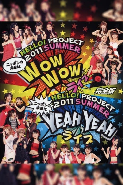 Hello! Project 2011 Summer ～ニッポンの未来は WOW WOW ライブ～ (2011) poster