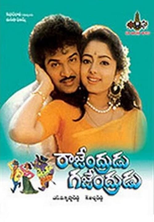 Rajendrudu Gajendrudu (1993) poster