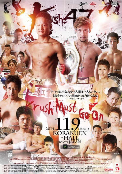 Krush 47 (2014) poster