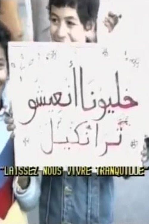 Femmes en mouvement (1990) poster