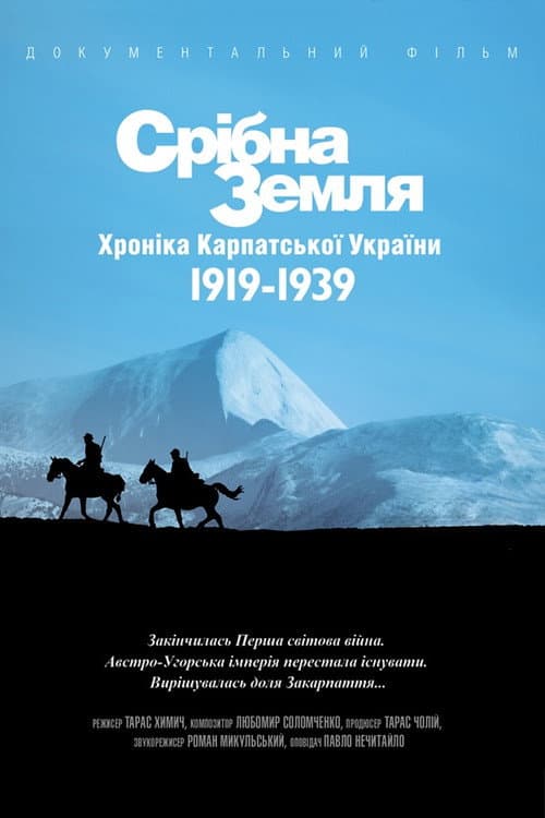 Срібна земля. Хроніка Карпатської України 1919-1939 (2012) poster