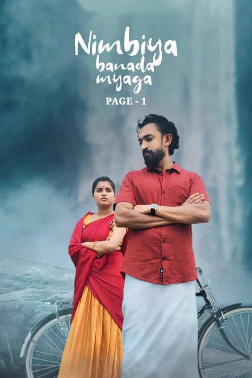 Nimbiya Banada Myaga Page 1 (2025) poster