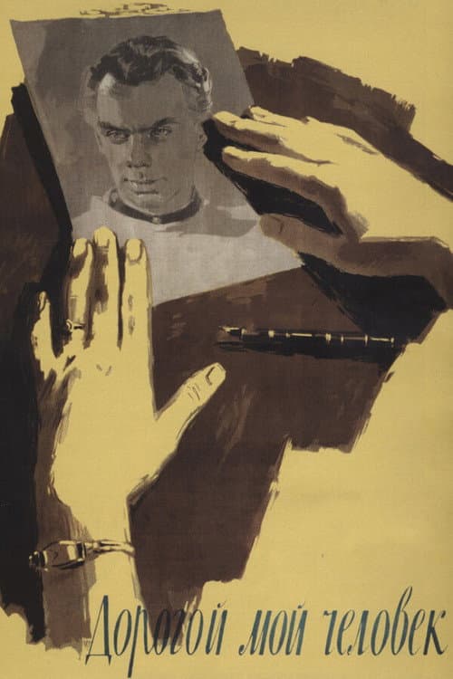 Дорогой мой человек (1958) poster