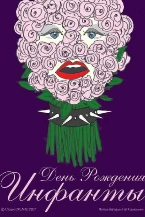 День рождения Инфанты (2007) poster