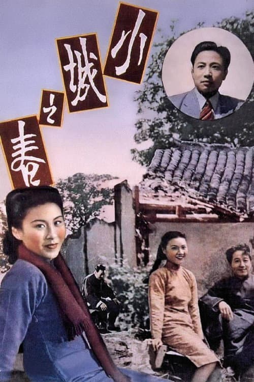 Xiao Cheng Zhi Chun (1948) poster