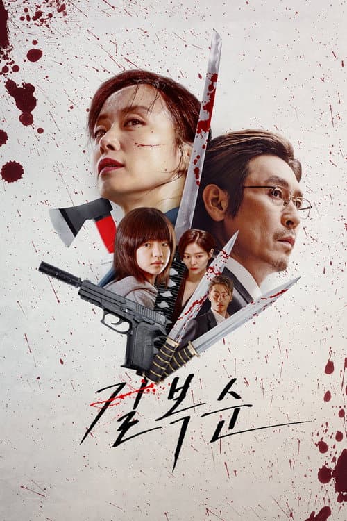 Kill Bok-soon (2023) poster