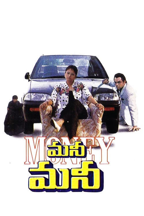Money Money (1995) poster