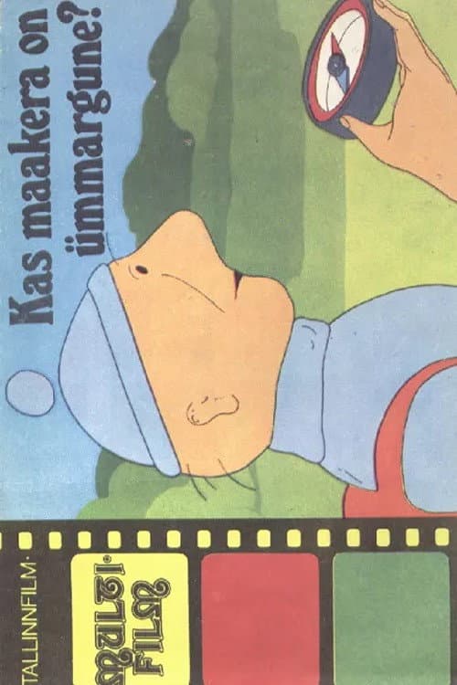 Kas maakera on ümmargune? (1977) poster