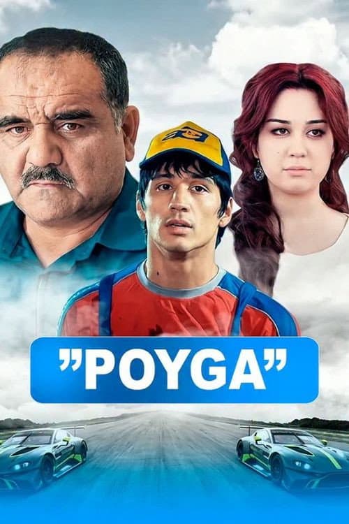 Poyga (2013) poster