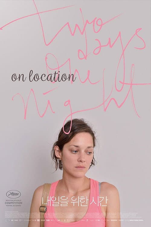Two Days, One Night: On Location (2015) poster