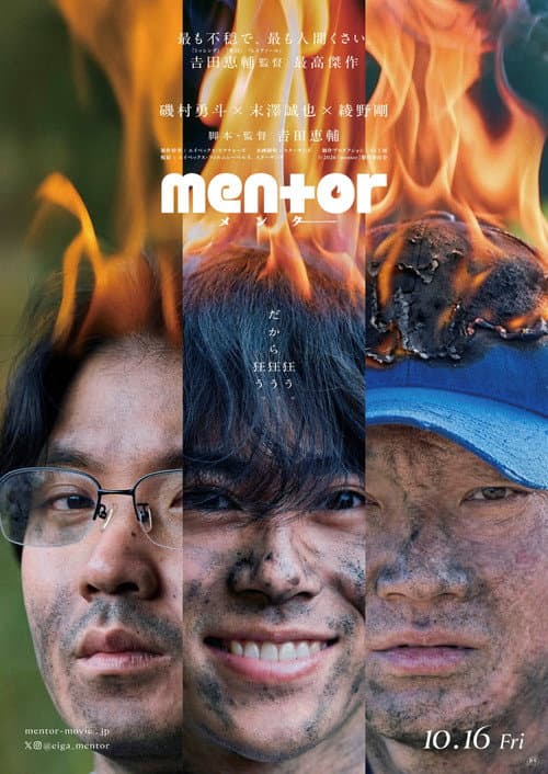 mentor (2026) poster