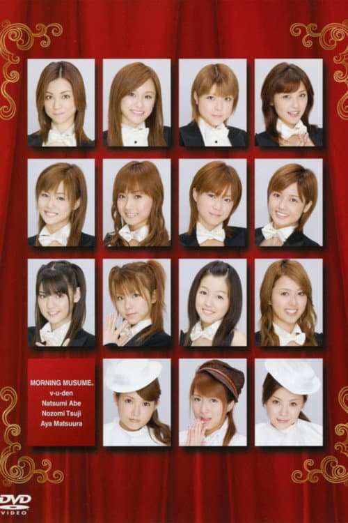 Morning Musume. DVD Magazine Vol.7 (2006) poster