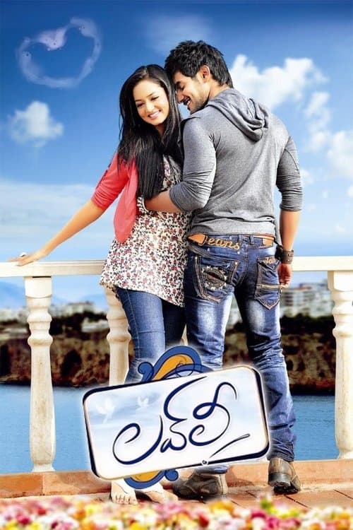 Lovely (2012) poster
