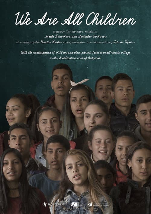 Ний всички сме деца (2025) poster