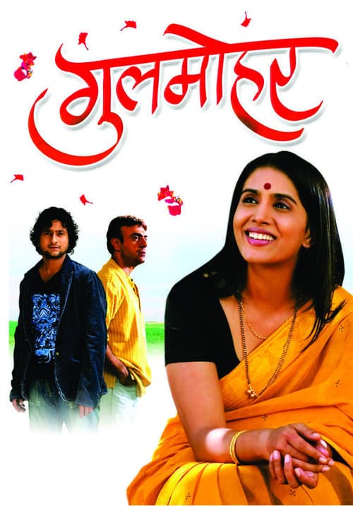 Gulmohar (2009) poster