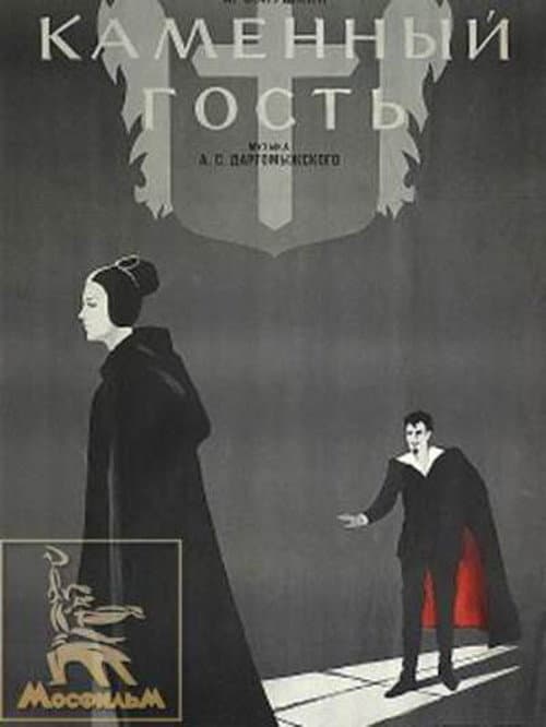 Каменный гость (1967) poster