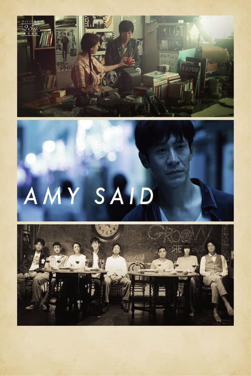 AMY SAID エイミー・セッド (2017) poster