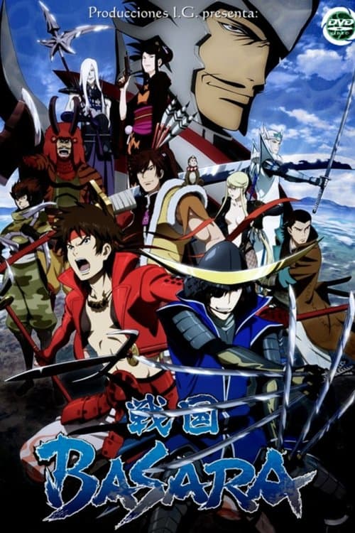 戦国BASARA (2009) poster