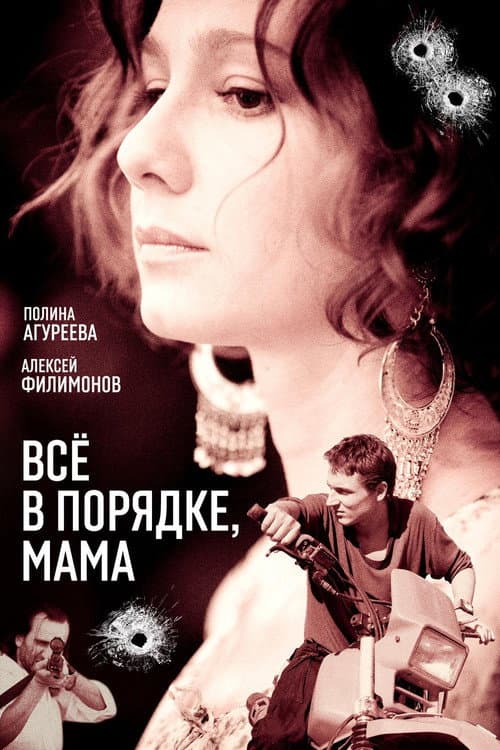 Vse v Poryadke, Mama! (2010) poster