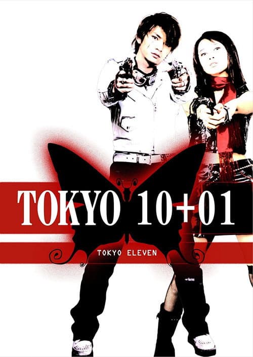 Tokyo 10+01 (2002) poster
