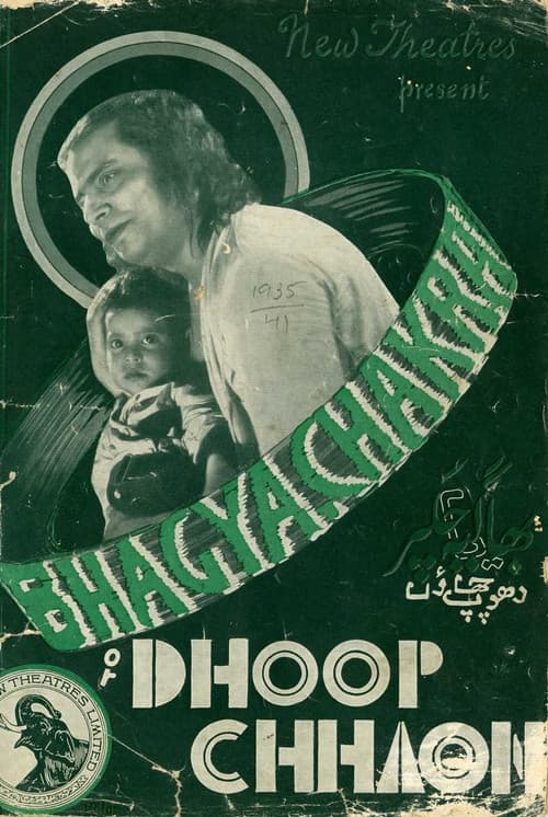 Dhoop Chhaon (1935) poster