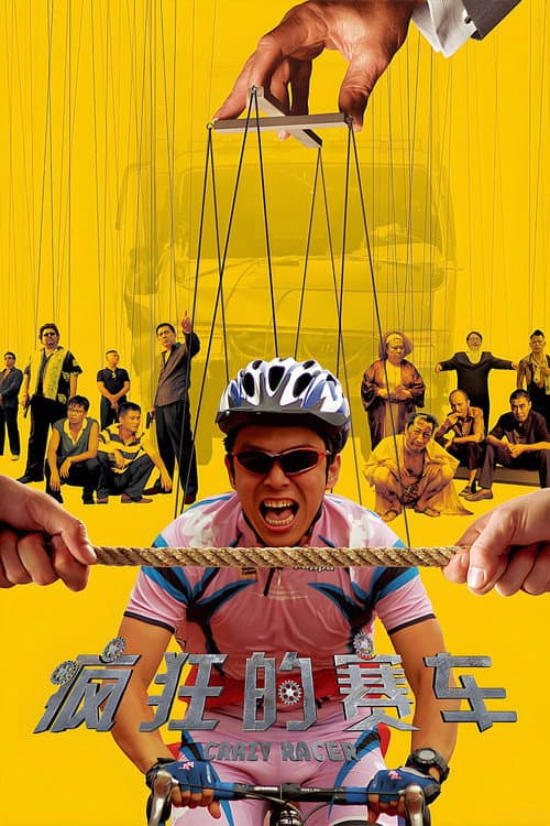 Crazy Racer (2009) poster