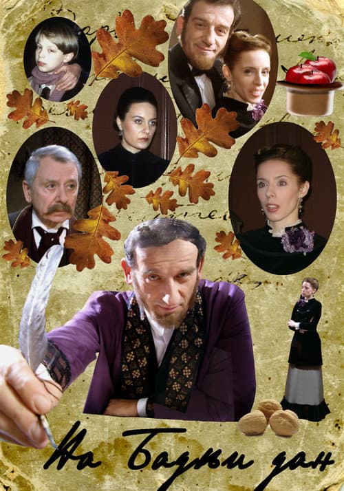 Na badnji dan (2005) poster