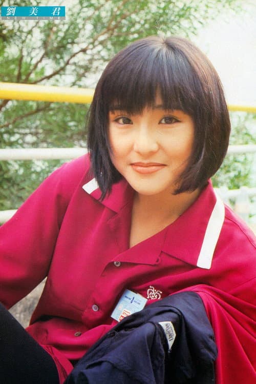 劉美君 foto