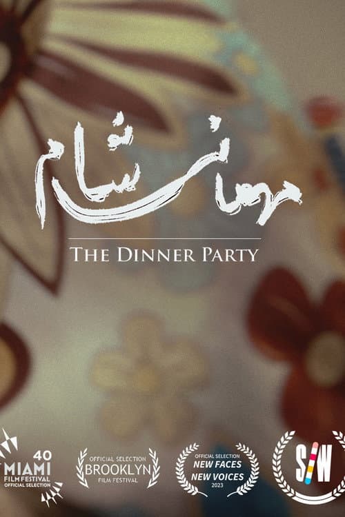 The Dinner Party (2023) poster