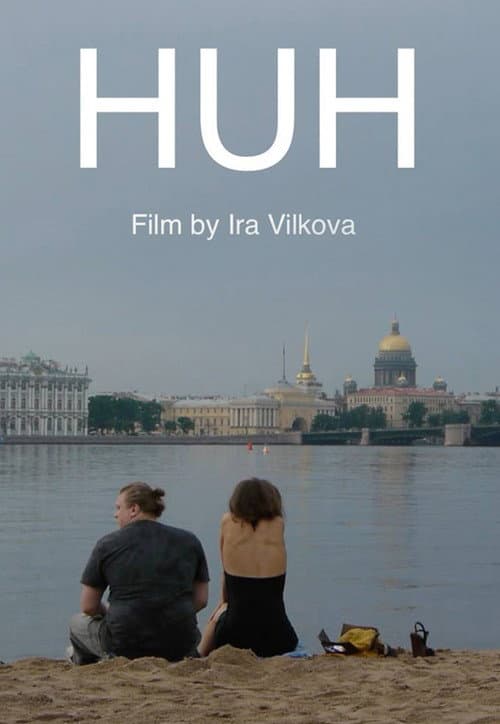 Чё (2016) poster