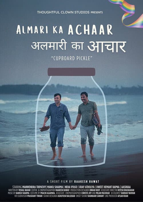 Almari ka Achaar (2025) poster