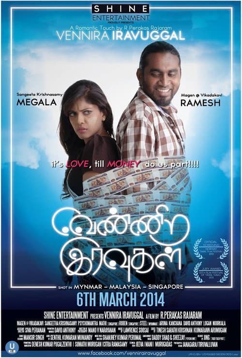 Vennira Iravugal (2014) poster