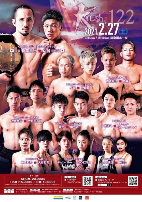 Krush 122 (2021) poster