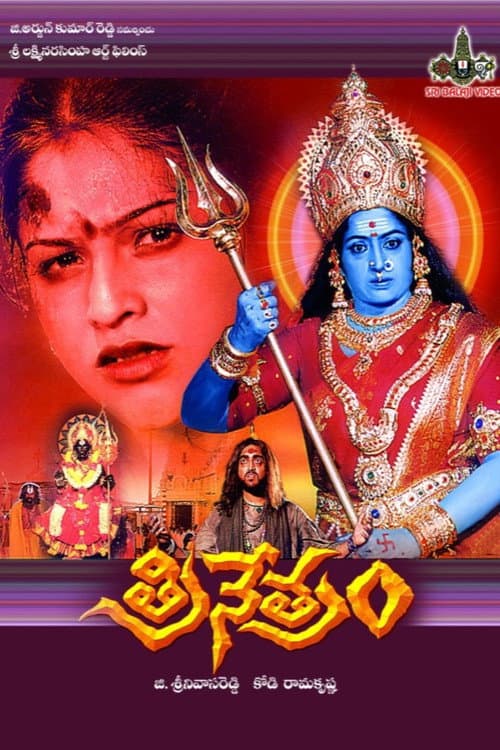 Trinetram (2002) poster
