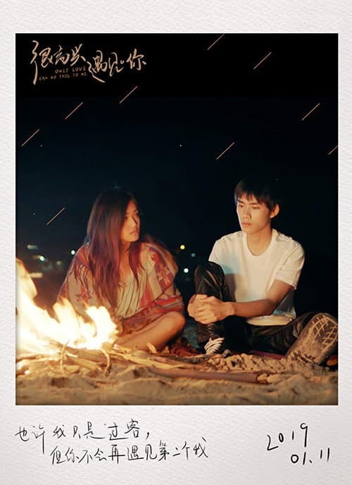 Only Love Can Do This to Me (2019) poster