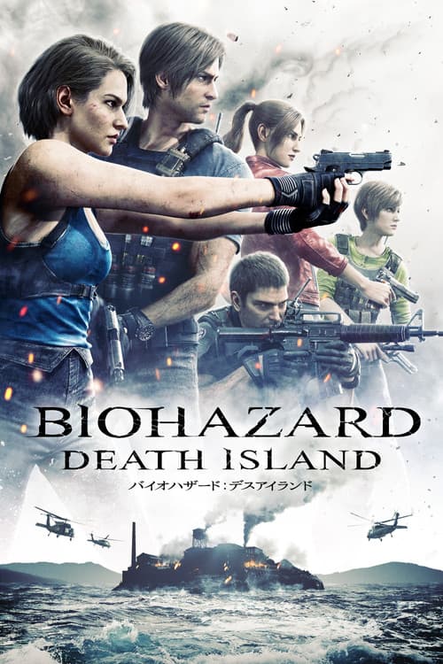 Resident Evil: Death Island (2023) poster
