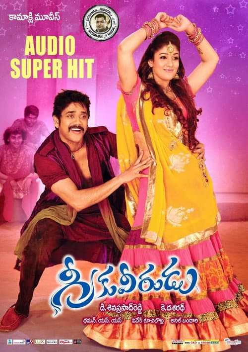 Greeku Veerudu (2013) poster