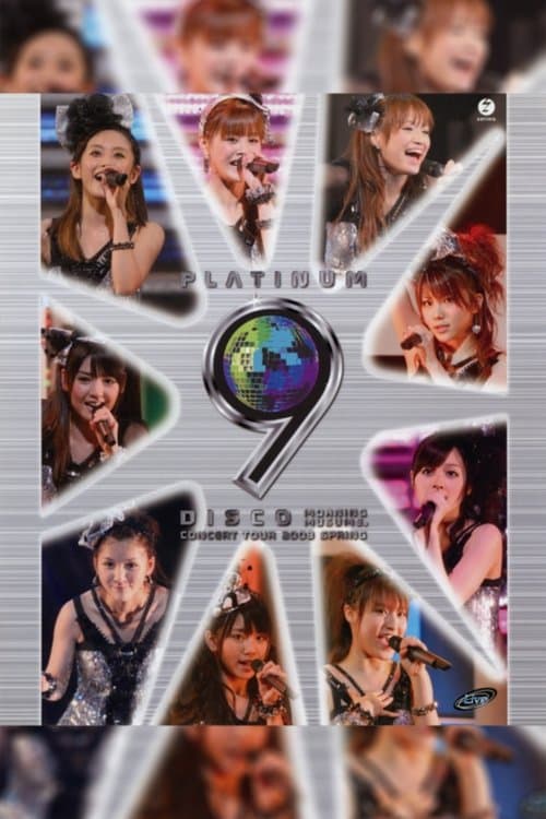 モーニング娘。 コンサートツアー 2009春 ～プラチナ９DISCO～ (2009) poster
